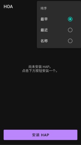 鸿易通HOA最新版本 鸿易通HOA 第1张图