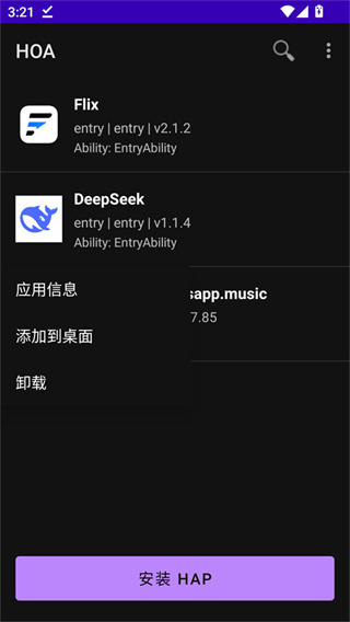 鸿易通HOA 第6张图