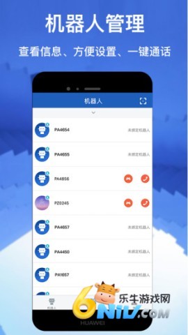 派宝管理助手 派宝管理助手 第1张图