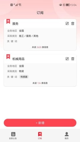 犀维e讯 第2张图