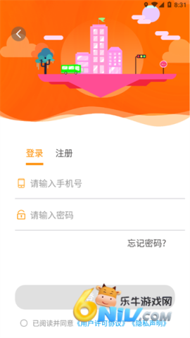 高邮e出行 第2张图