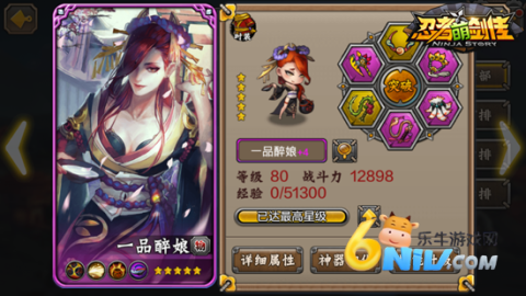 忍者萌剑传 第2张图