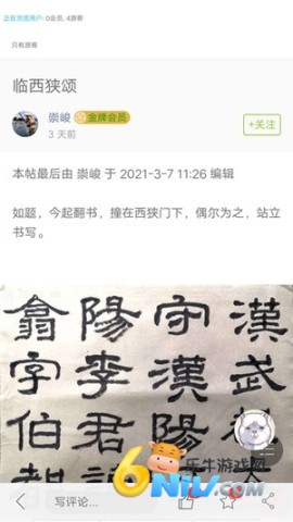 书法江湖论坛 第1张图