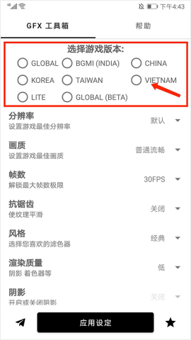 gfx工具箱三角洲 第1张图