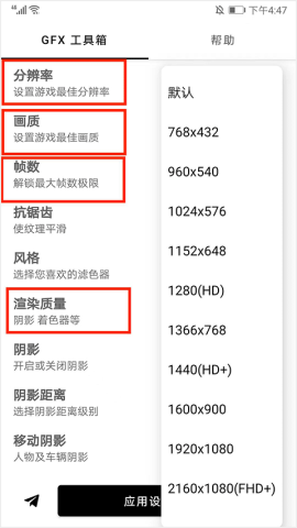 gfx工具箱三角洲 第3张图