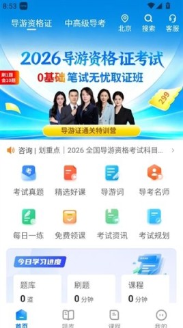 导考云课堂 第1张图