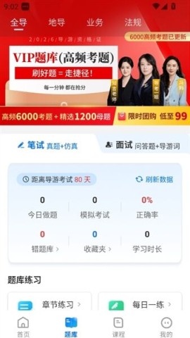 导考云课堂 第2张图