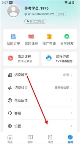 导考云课堂 第5张图
