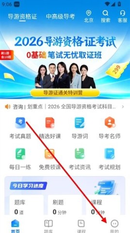 导考云课堂 第4张图
