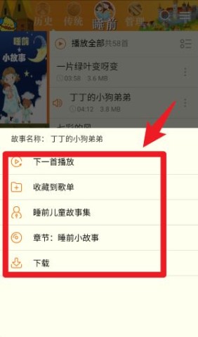 睡前儿童故事集 第2张图