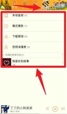 睡前儿童故事集 第4张图
