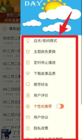 睡前儿童故事集 第5张图
