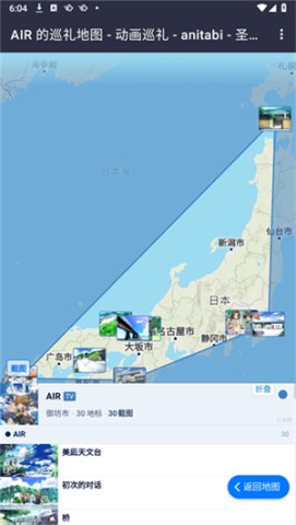 anitabi动画巡礼 第6张图