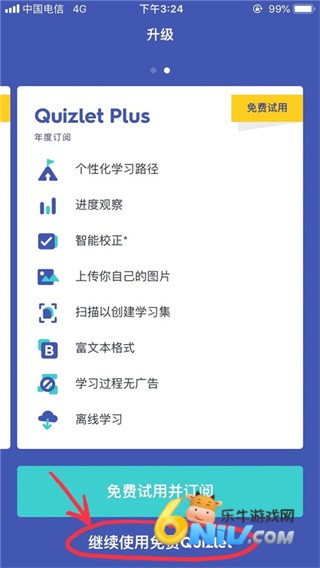 quizlet英语 第3张图
