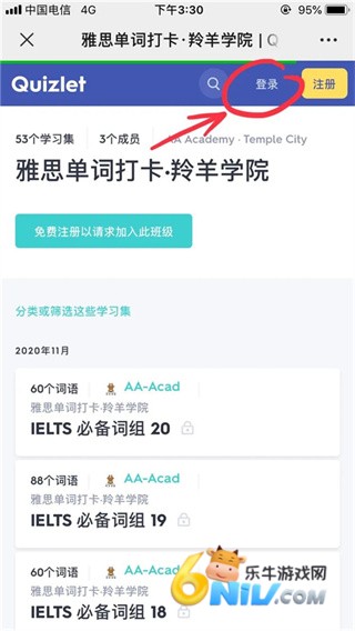quizlet英语 第6张图