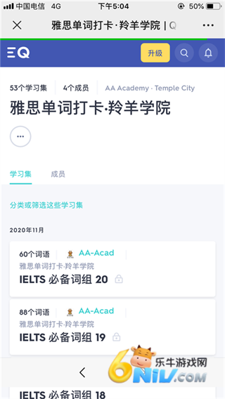 quizlet英语 第9张图
