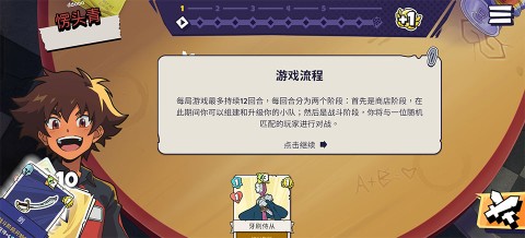 午休战术 第4张图
