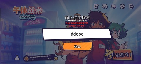 午休战术 第1张图