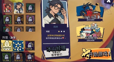 午休战术 第9张图
