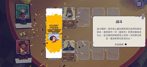 午休战术 第6张图
