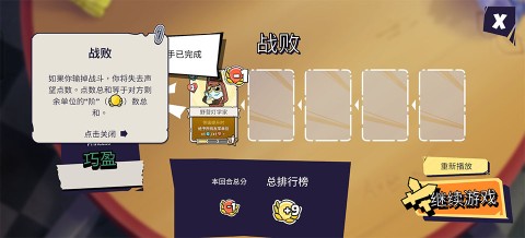 午休战术 第7张图