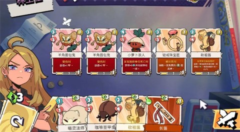 午休战术 第12张图