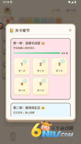 解线团 第5张图