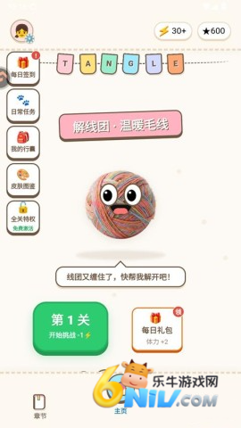 解线团 第2张图