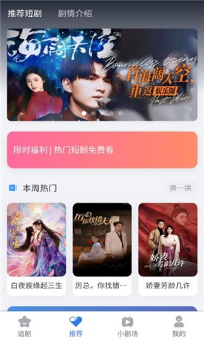 新玛短剧 第1张图