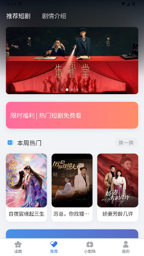 新玛短剧 第2张图