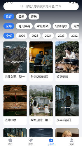 新玛短剧 第3张图