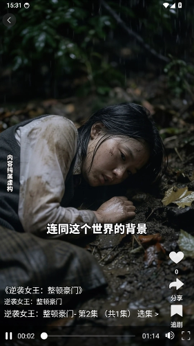 新玛短剧 第4张图