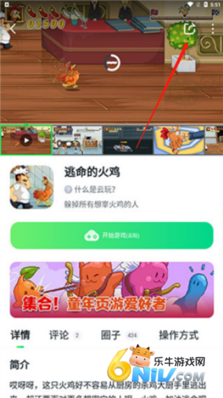 斗蟹盒子 第5张图