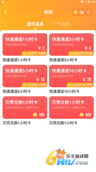 斗蟹盒子 第4张图