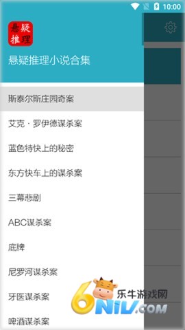 悬疑推理小说合集 悬疑推理小说合集 第1张图