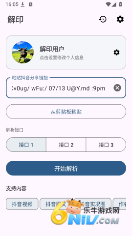解印 第2张图