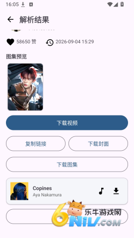 解印 第4张图