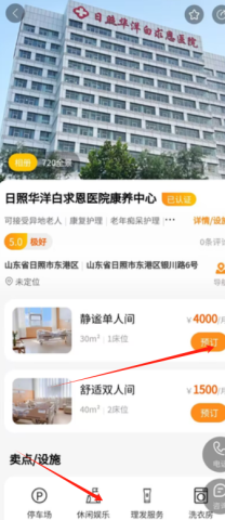ccee861563796d995d200dfc5200a1e4.png 期颐之家 第3张图