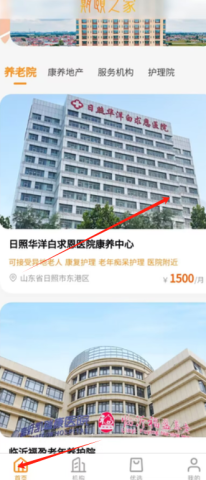 b09c696fb9b4b41e8c6625f22e0875b8.png 期颐之家 第2张图