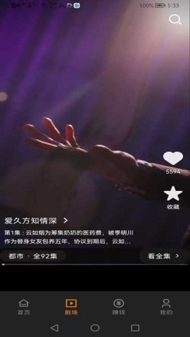 甜橙剧场 第2张图