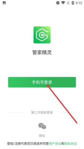 管家精灵 第3张图
