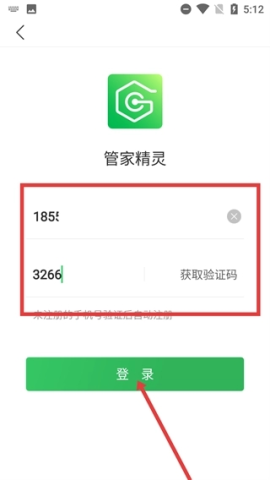 管家精灵 第4张图