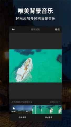 微录客移动版 第1张图