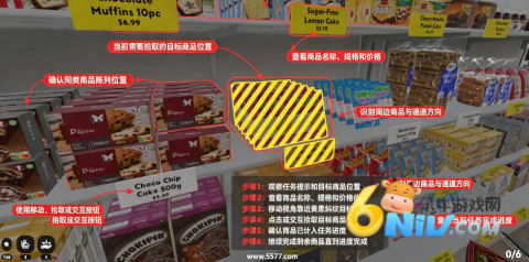 超市整理模拟器最新版本 超市整理 第1张图