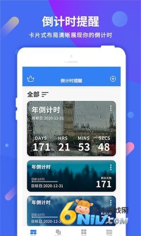 倒计时助手app 倒计时助手 第1张图
