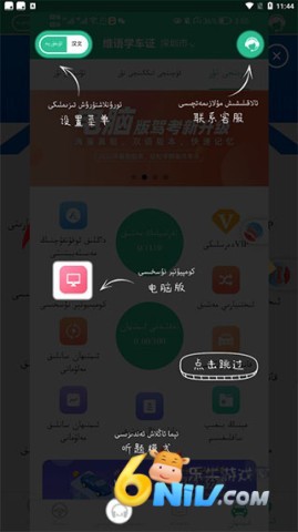 维语学车证驾考通 第3张图