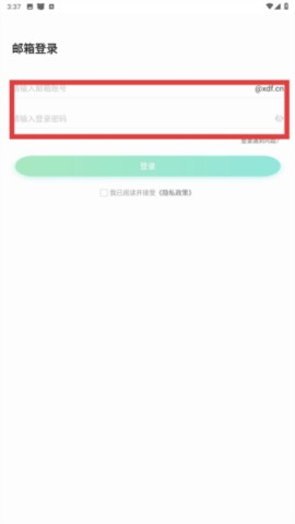 新东方教师端 第3张图