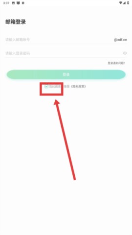 新东方教师端 第4张图