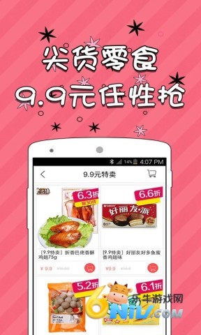 零食小喵 零食小喵 第1张图