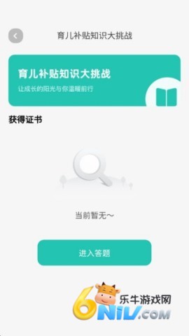 育儿补贴帮手 第3张图
